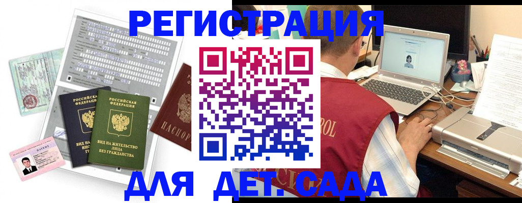 прописка для кредита в Семёнове