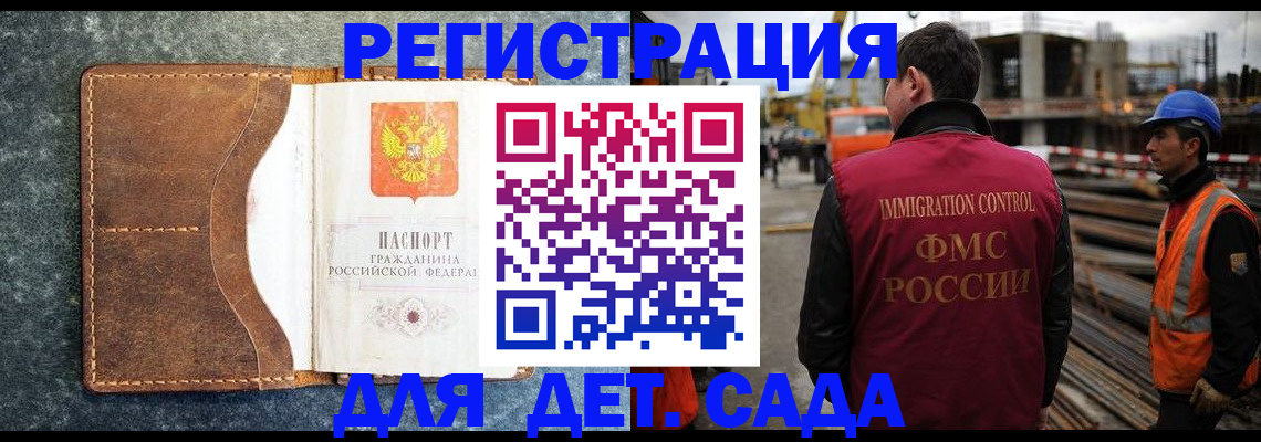 прописка для школы в Семёнове