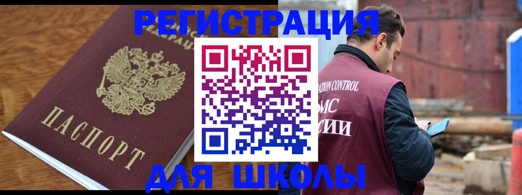 регистрация в Семёнове