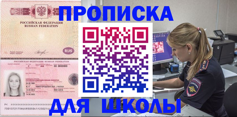 пропишу в квартире в Семёнове