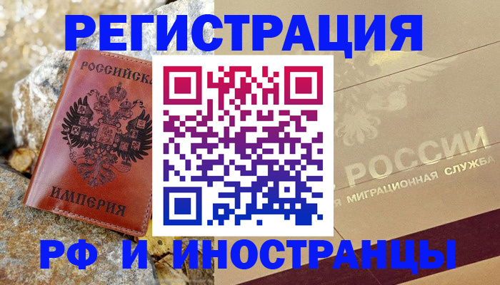 временная регистрация 2025 в Семёнове