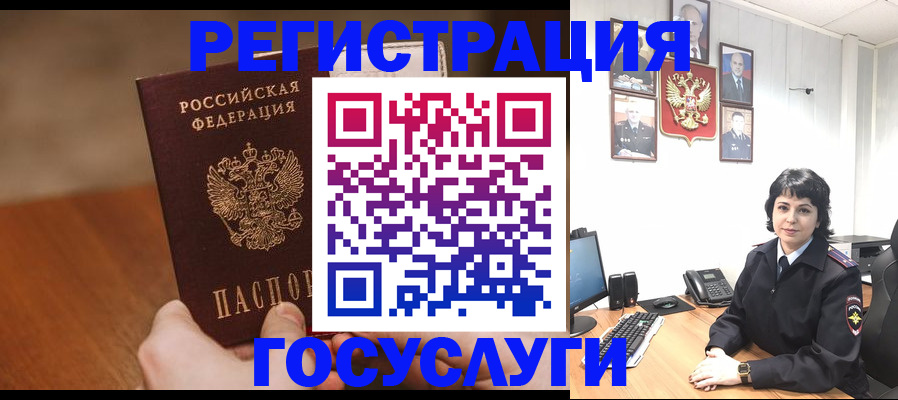 прописка штамп в Семёнове