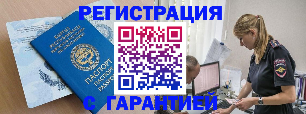 прописка для школы в Семёнове