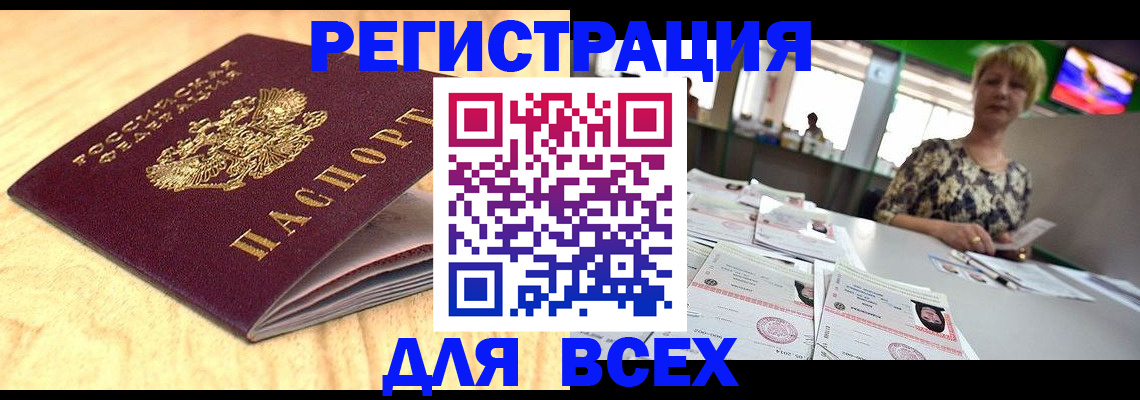 временная регистрация законно в Семёнове