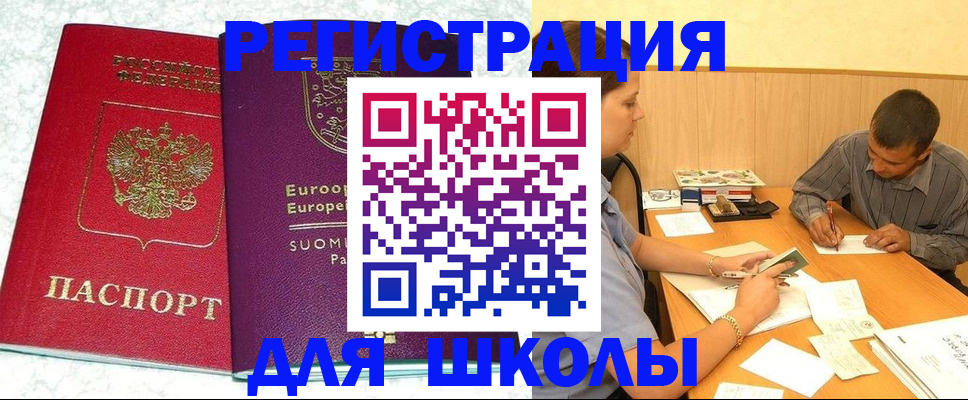 прописка штамп в Семёнове