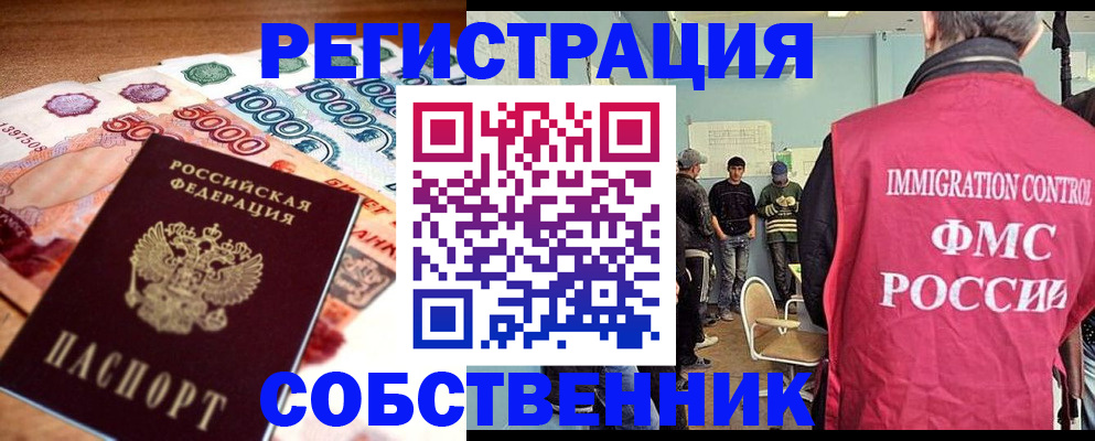 пропишу в квартире в Семёнове